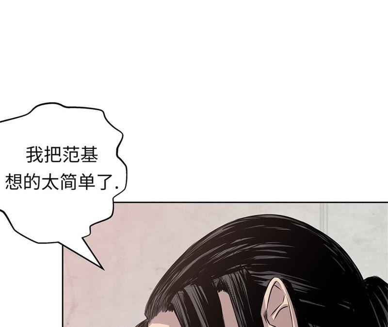第67话变强-我不是吸血废宅-一漫文化（第41张）