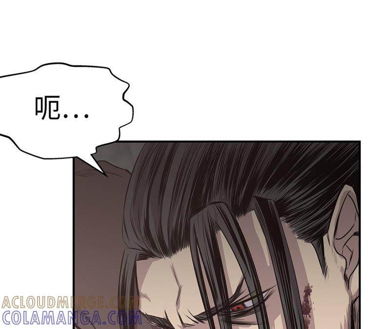 第67话变强-我不是吸血废宅-一漫文化（第31张）
