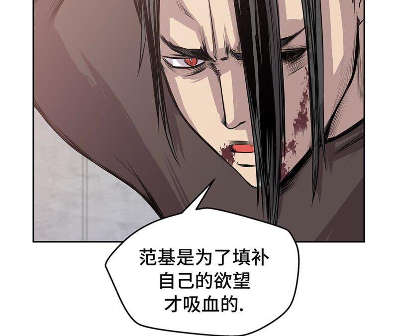 第67话变强-我不是吸血废宅-一漫文化（第47张）