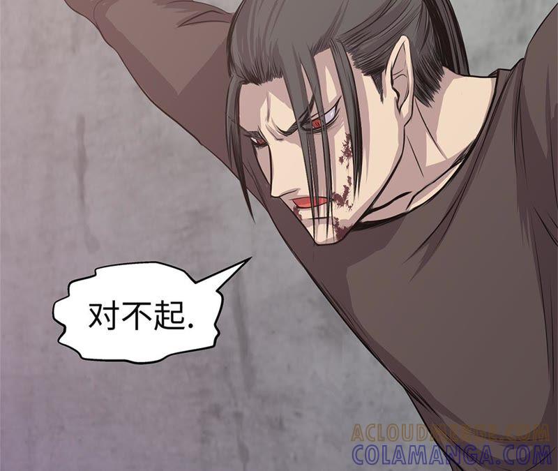 第67话变强-我不是吸血废宅-一漫文化（第37张）