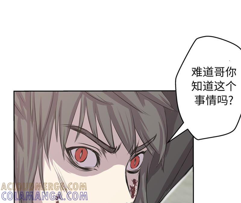 第67话变强-我不是吸血废宅-一漫文化（第55张）