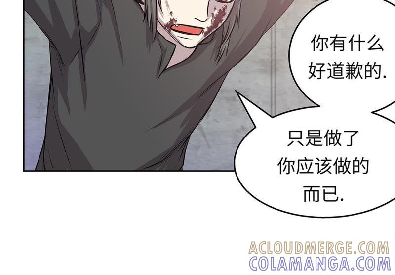 第67话变强-我不是吸血废宅-一漫文化（第40张）