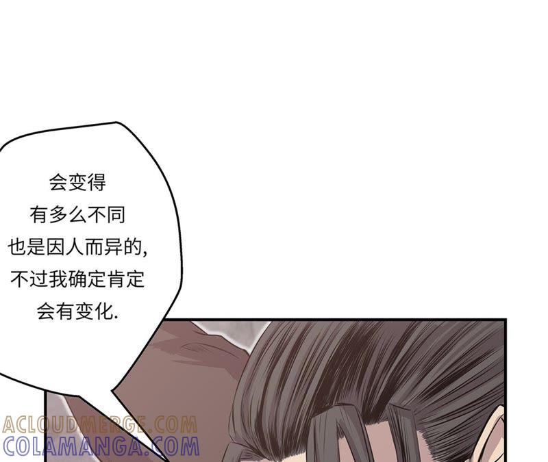 第67话变强-我不是吸血废宅-一漫文化（第52张）