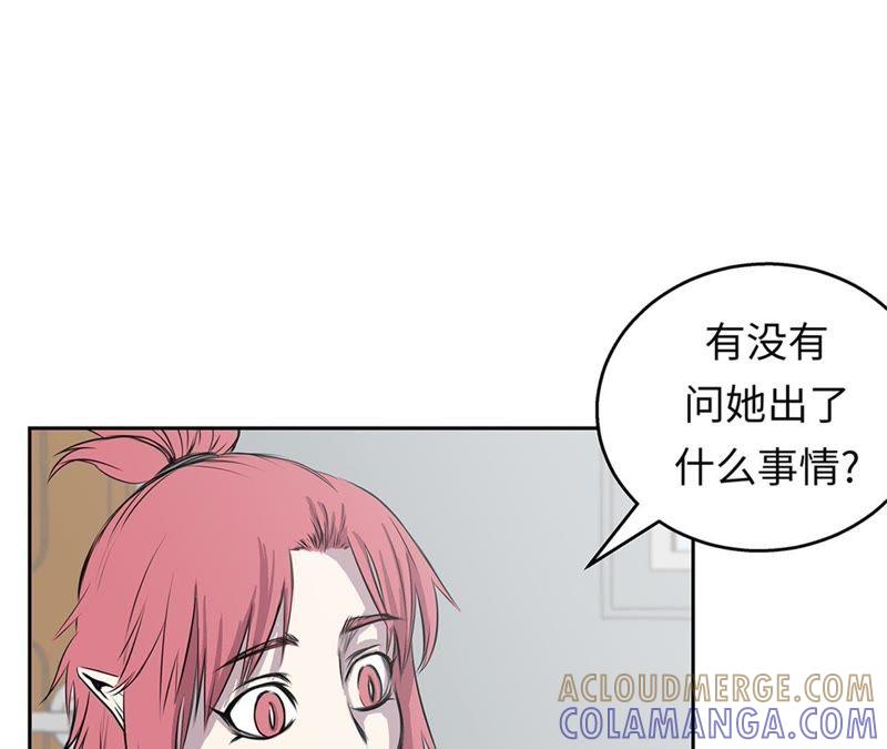 第67话变强-我不是吸血废宅-一漫文化（第16张）