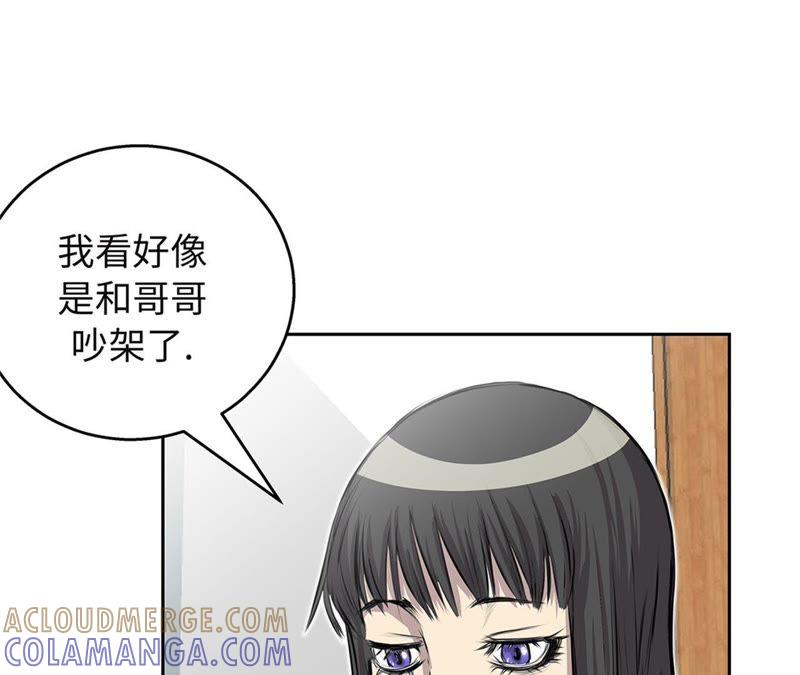 第67话变强-我不是吸血废宅-一漫文化（第22张）