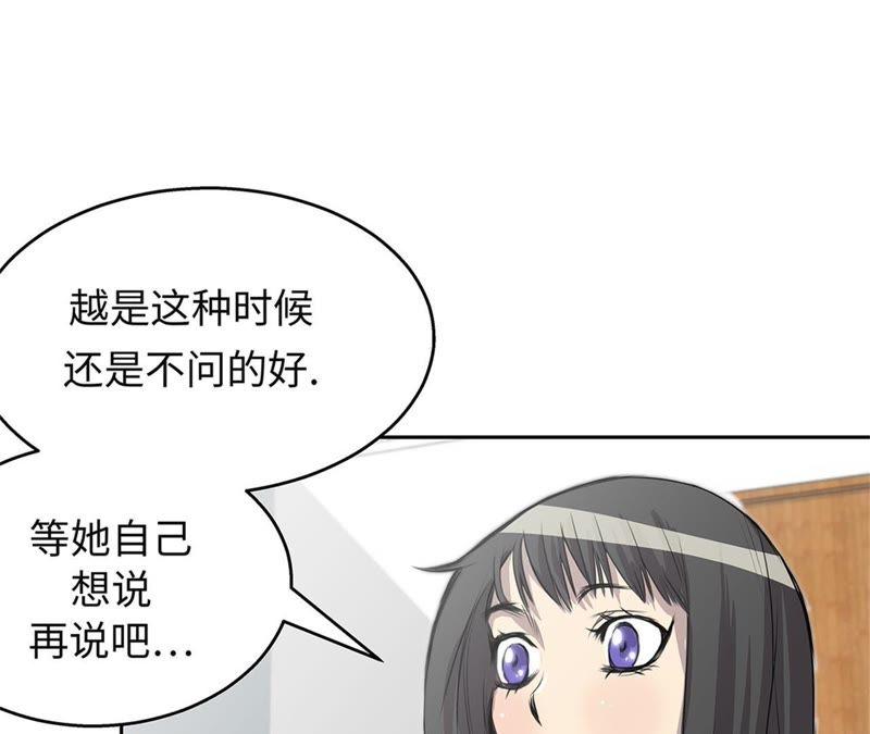 第67话变强-我不是吸血废宅-一漫文化（第18张）