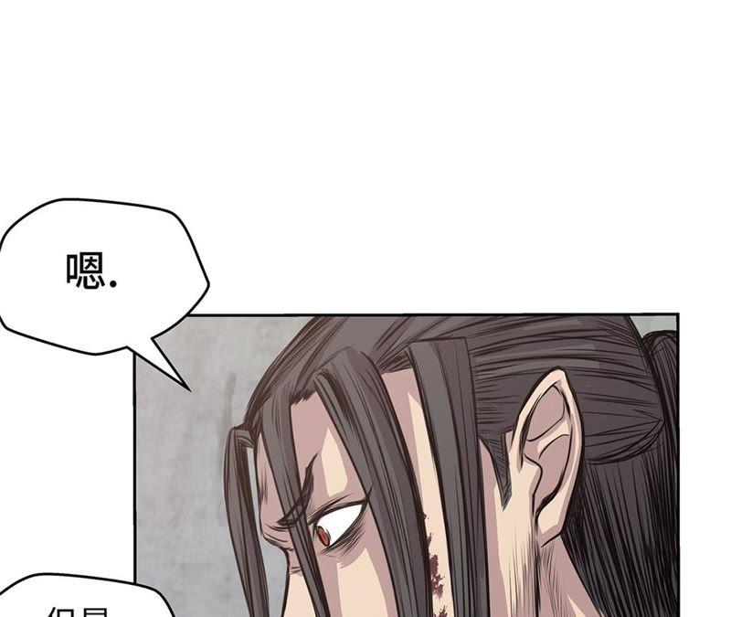 第67话变强-我不是吸血废宅-一漫文化（第57张）