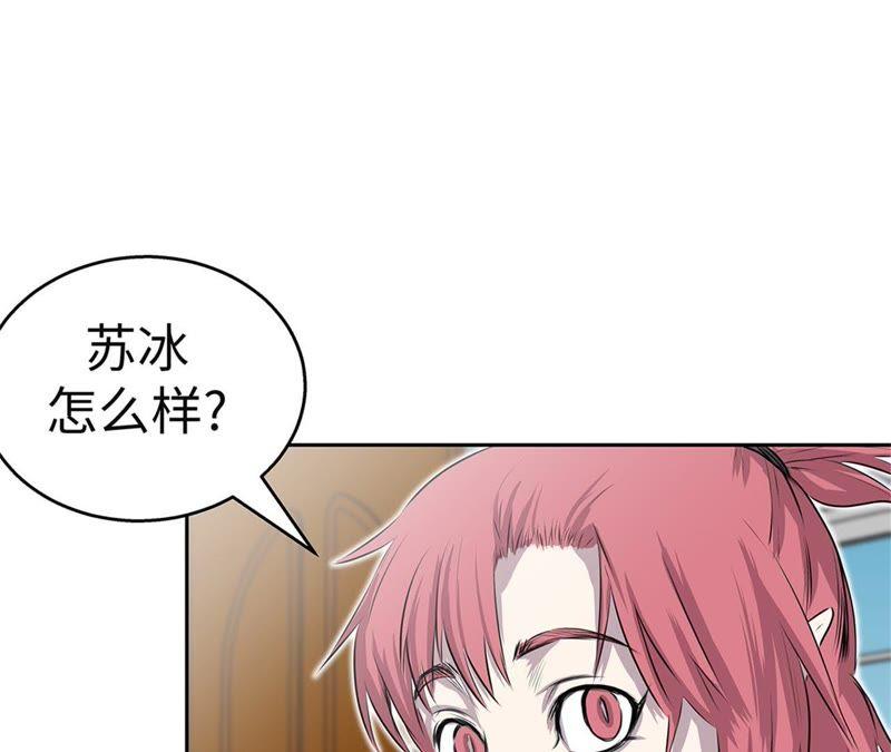 第67话变强-我不是吸血废宅-一漫文化（第12张）