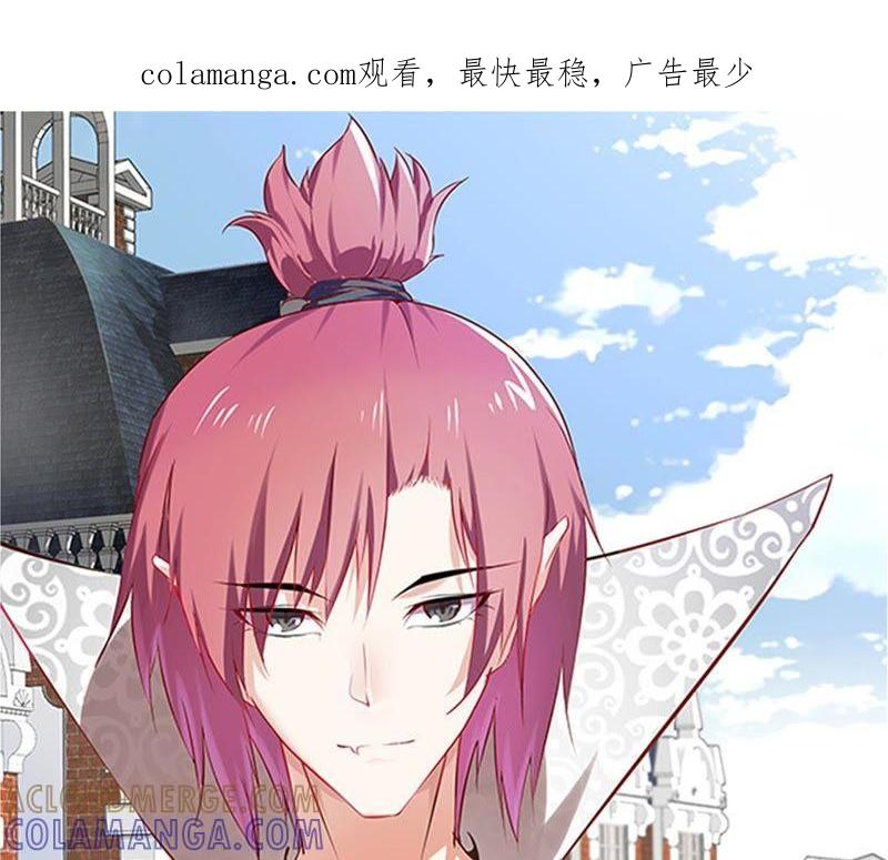 第68话消灭干净-我不是吸血废宅-一漫文化（第1张）