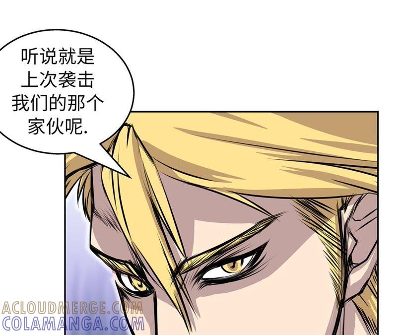 第68话消灭干净-我不是吸血废宅-一漫文化（第7张）