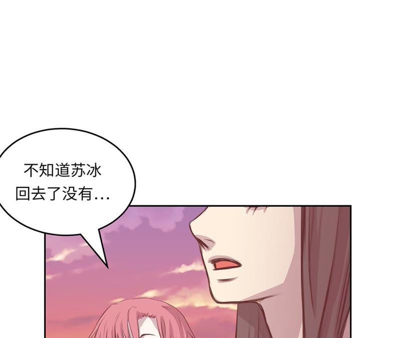 第70话特殊装备-我不是吸血废宅-一漫文化（第14张）