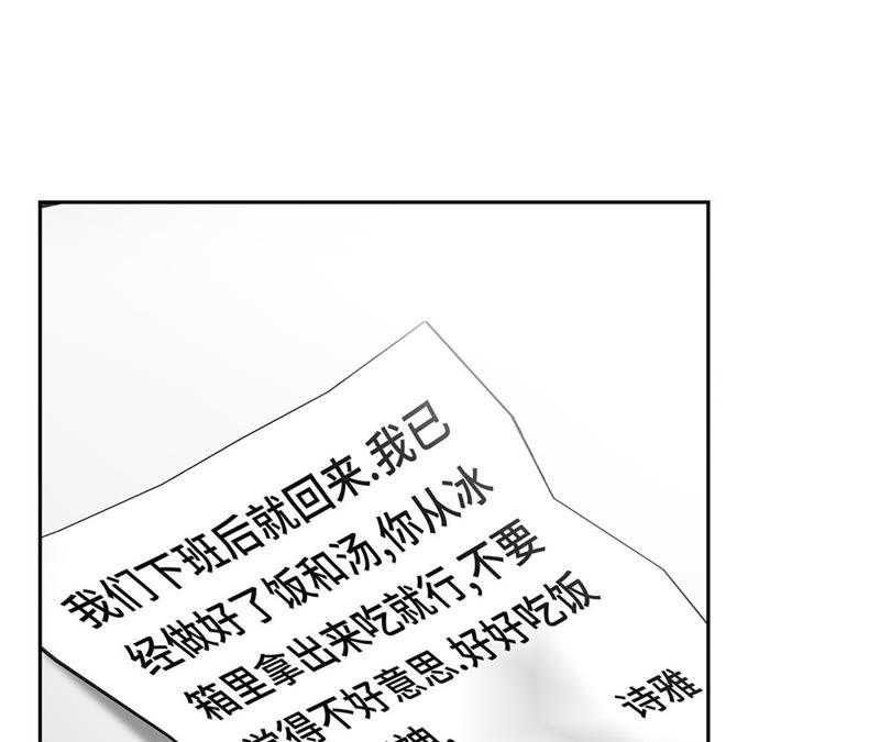 第70话特殊装备-我不是吸血废宅-一漫文化（第5张）
