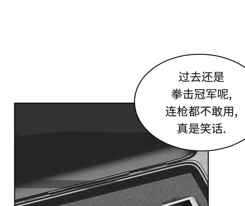 第71话使用说明-我不是吸血废宅-一漫文化（第9张）