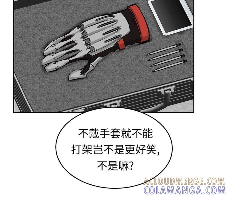 第71话使用说明-我不是吸血废宅-一漫文化（第10张）