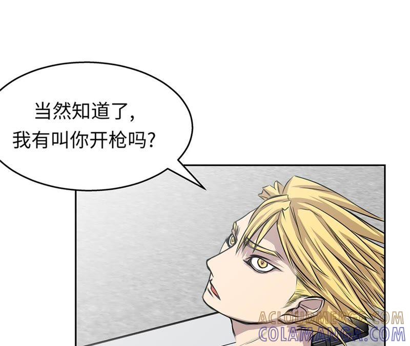 第71话使用说明-我不是吸血废宅-一漫文化（第7张）