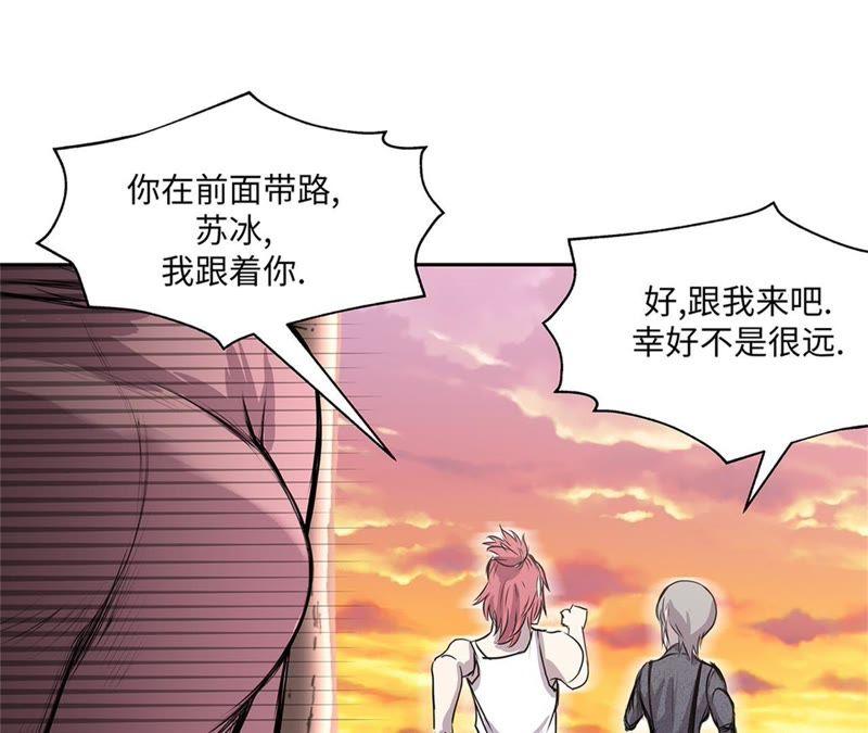 第72话强大的武器-我不是吸血废宅-一漫文化（第5张）