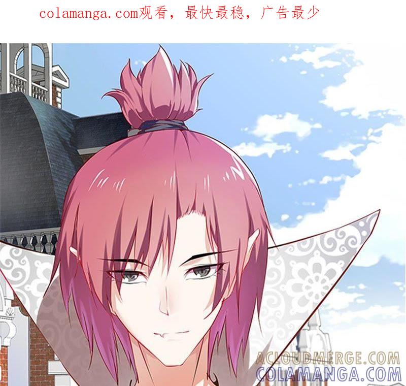 第73话熟练掌握-我不是吸血废宅-一漫文化（第1张）