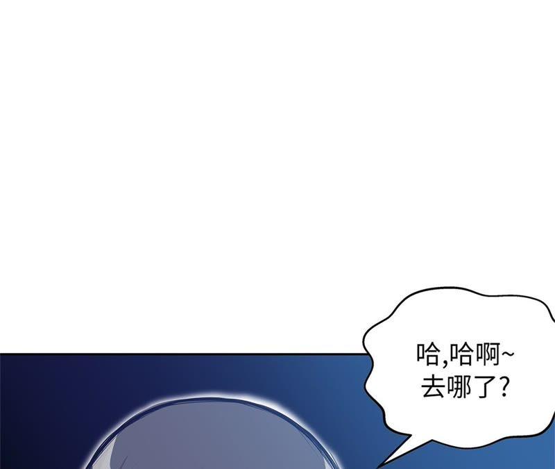 第73话熟练掌握-我不是吸血废宅-一漫文化（第9张）