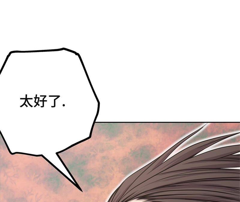 第74话迷路了-我不是吸血废宅-一漫文化（第8张）