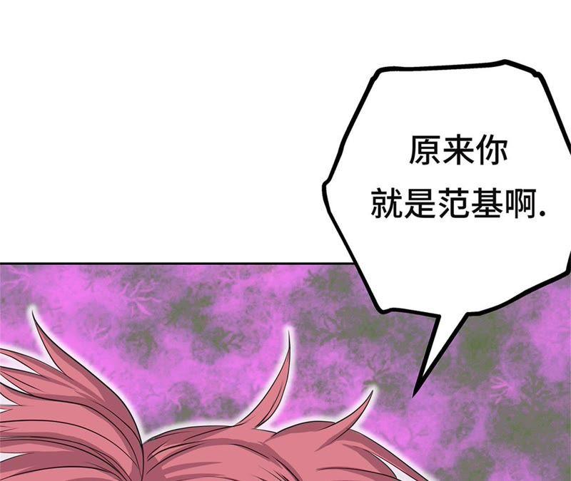 第74话迷路了-我不是吸血废宅-一漫文化（第5张）