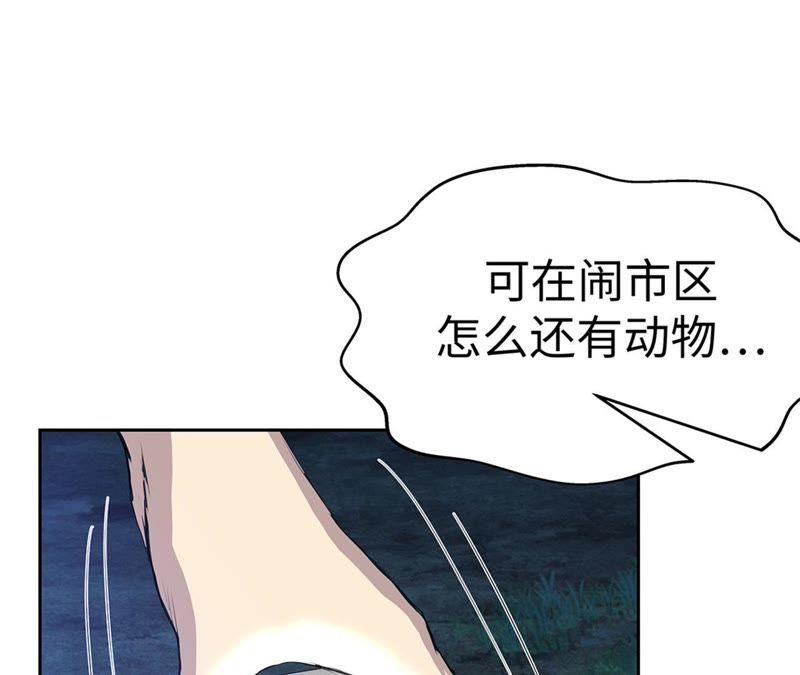 第75话禁止入内-我不是吸血废宅-一漫文化（第17张）