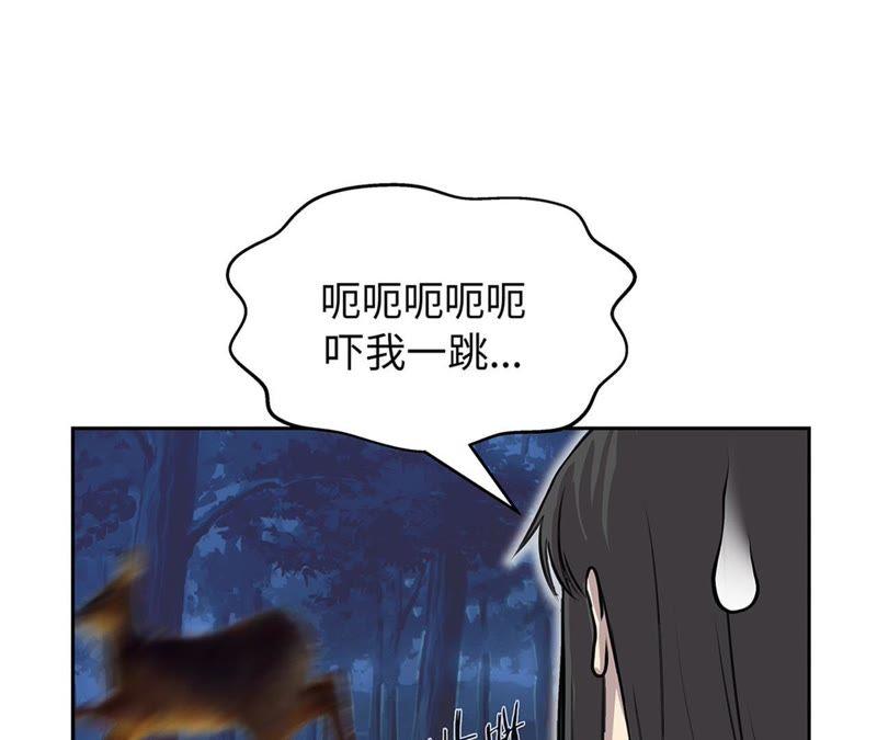 第75话禁止入内-我不是吸血废宅-一漫文化（第15张）