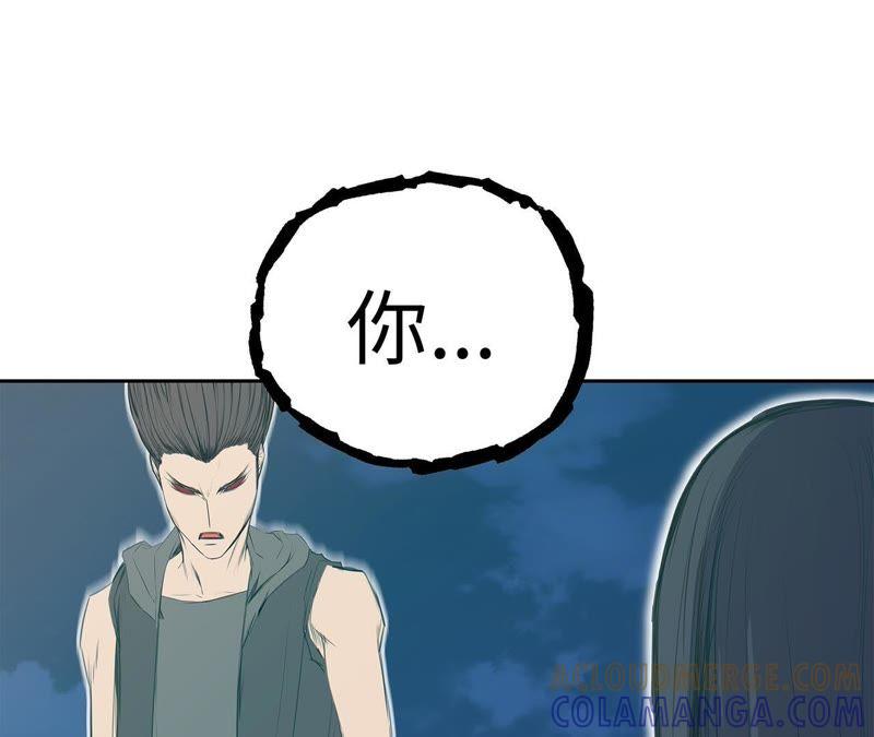 第77话钥匙-我不是吸血废宅-一漫文化（第13张）