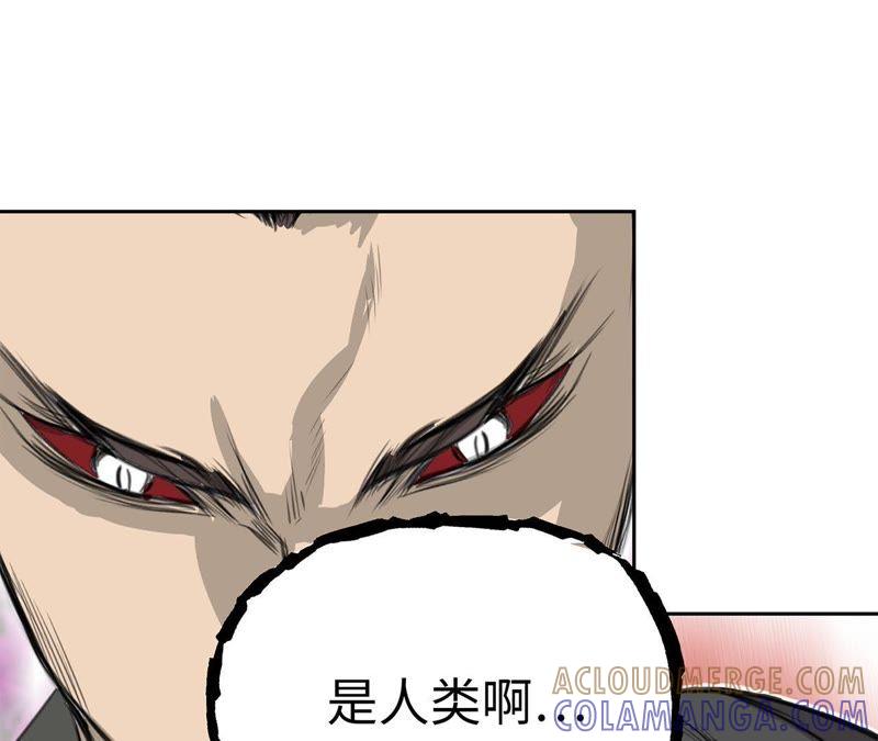 第77话钥匙-我不是吸血废宅-一漫文化（第16张）