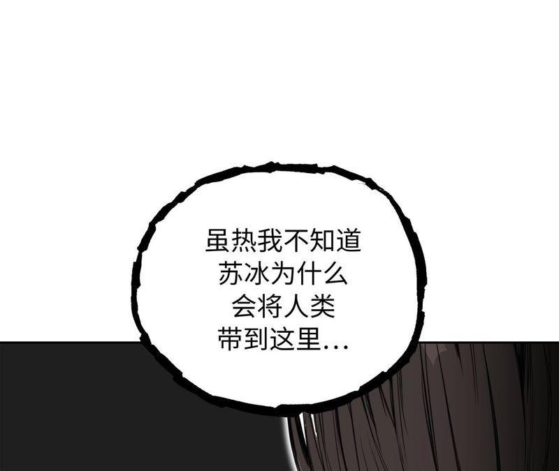 第77话钥匙-我不是吸血废宅-一漫文化（第18张）