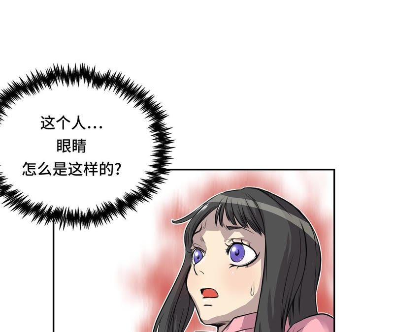 第77话钥匙-我不是吸血废宅-一漫文化（第11张）