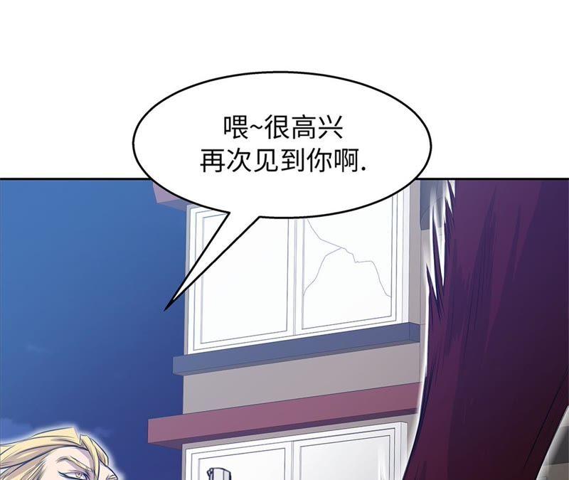 第78话全面开战-我不是吸血废宅-一漫文化（第8张）
