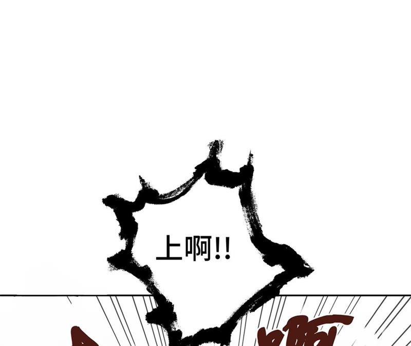 第79话正面对垒-我不是吸血废宅-一漫文化（第18张）
