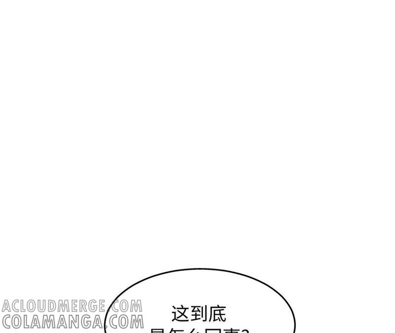 第79话正面对垒-我不是吸血废宅-一漫文化（第13张）
