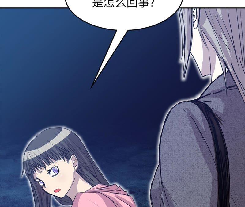 第79话正面对垒-我不是吸血废宅-一漫文化（第14张）
