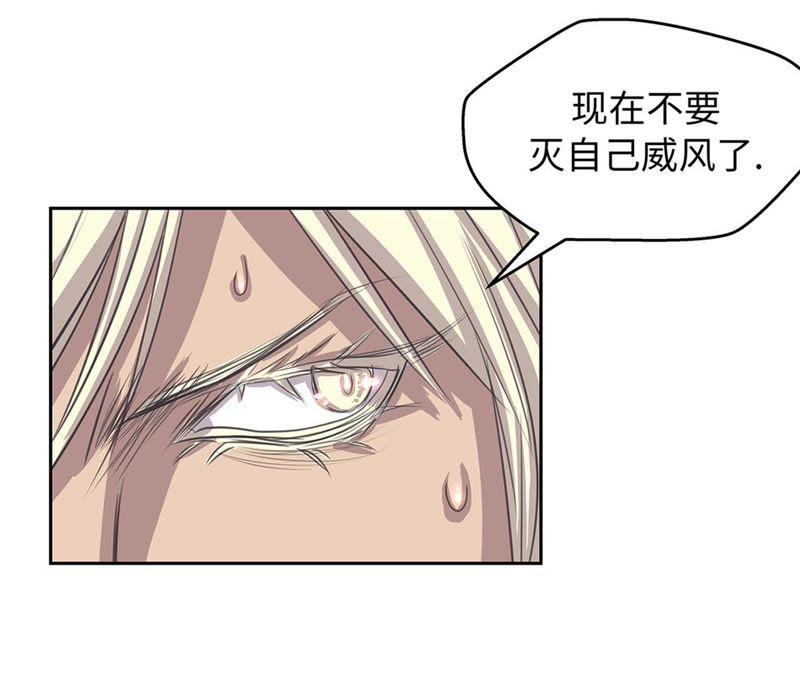第79话正面对垒-我不是吸血废宅-一漫文化（第11张）