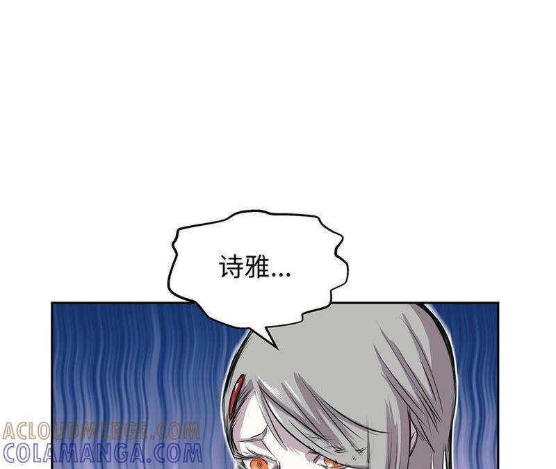 第79话正面对垒-我不是吸血废宅-一漫文化（第16张）