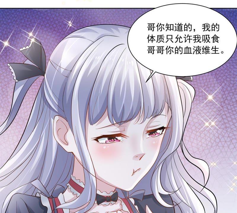第7话重要的人-男友一千岁-钰虹动漫（第8张）