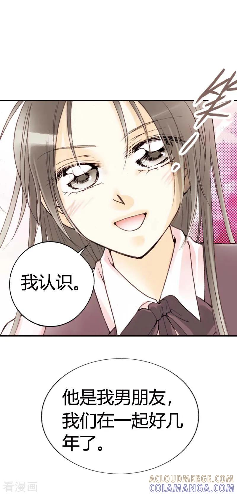 第8话-灰姑娘进化论-左岸卡漫（第11张）