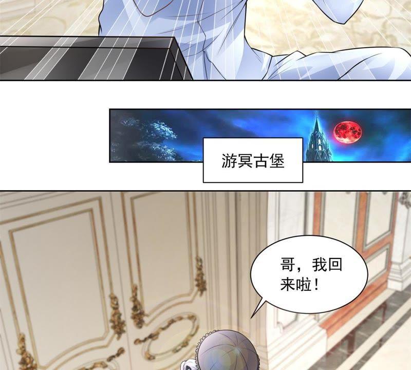 第7话重要的人-男友一千岁-钰虹动漫（第26张）