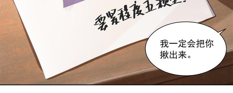 第7话重要的人-男友一千岁-钰虹动漫（第17张）