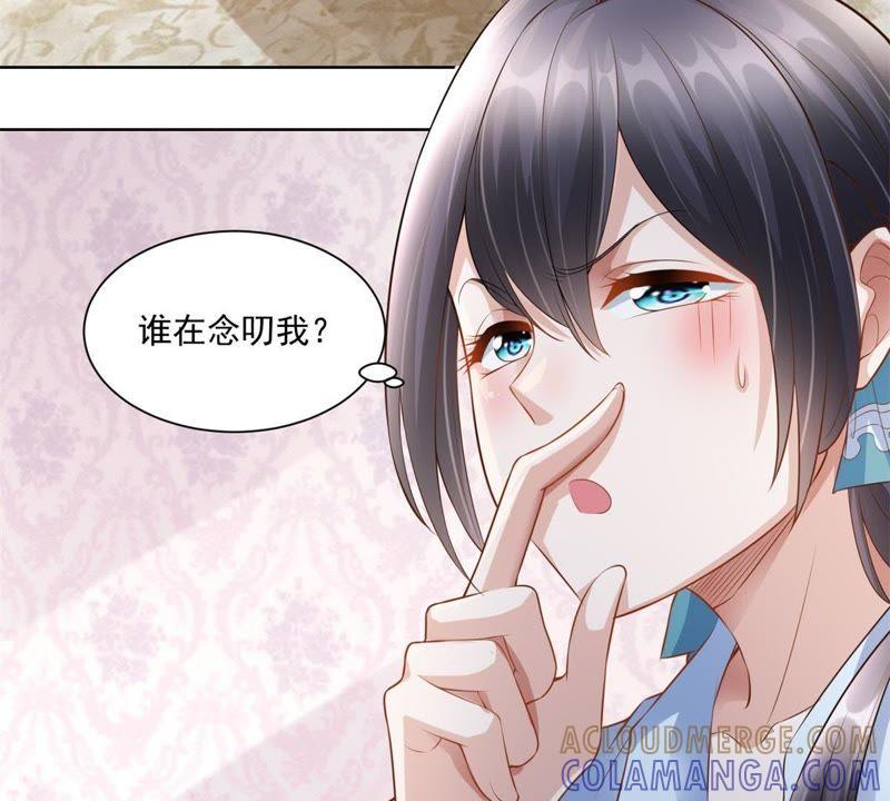 第7话重要的人-男友一千岁-钰虹动漫（第19张）