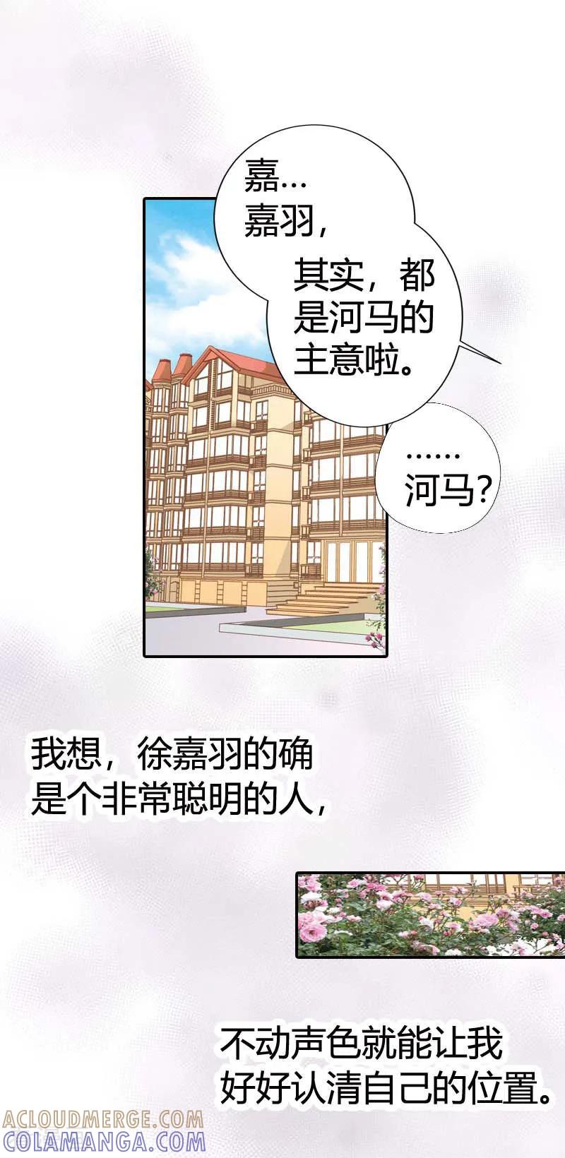 第8话-灰姑娘进化论-左岸卡漫（第13张）