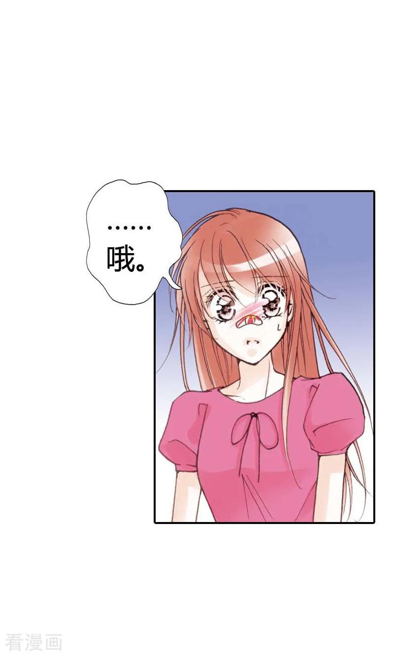 第8话-灰姑娘进化论-左岸卡漫（第12张）