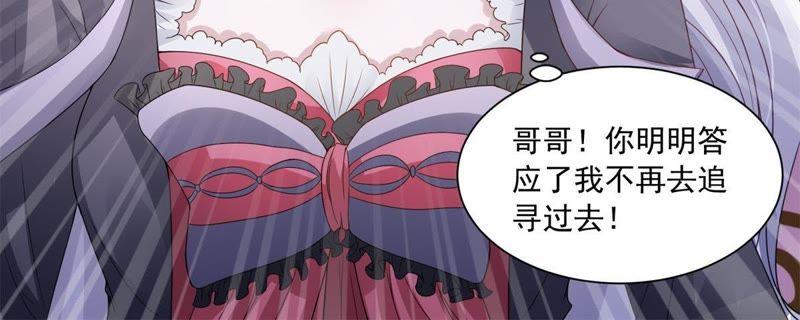 第7话重要的人-男友一千岁-钰虹动漫（第32张）