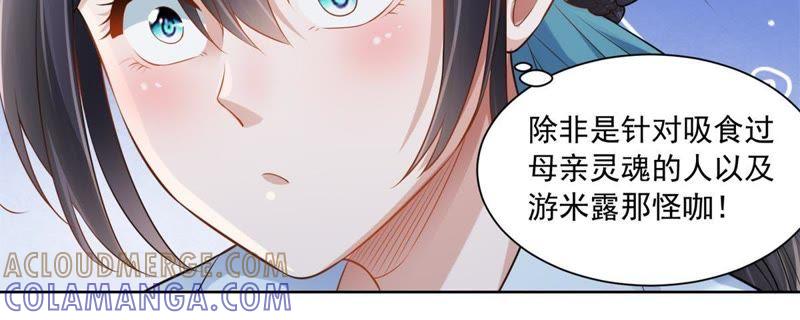 第7话重要的人-男友一千岁-钰虹动漫（第22张）