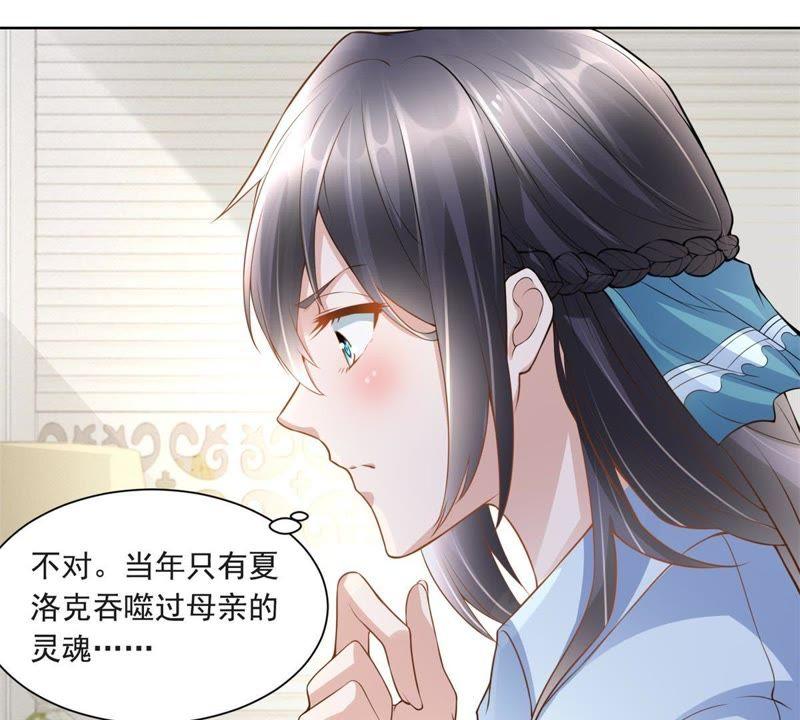 第7话重要的人-男友一千岁-钰虹动漫（第23张）