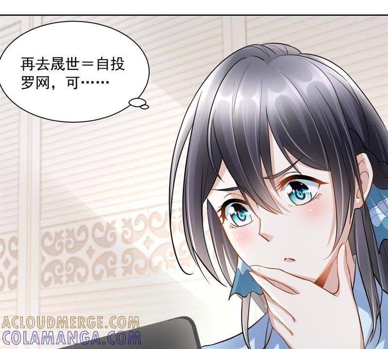 第7话重要的人-男友一千岁-钰虹动漫（第34张）