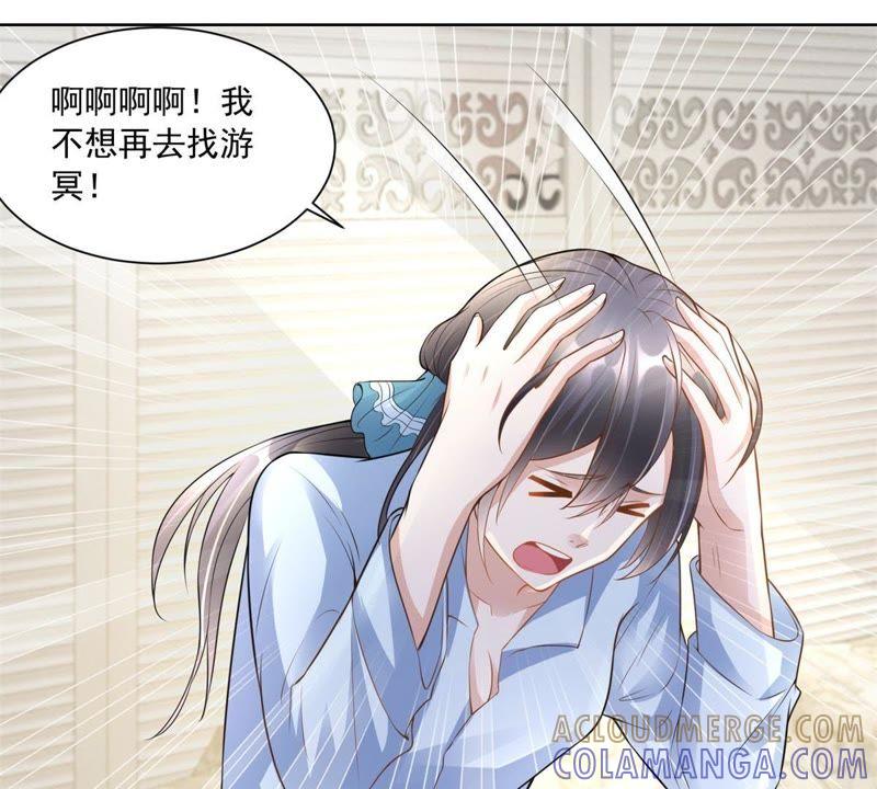 第7话重要的人-男友一千岁-钰虹动漫（第25张）