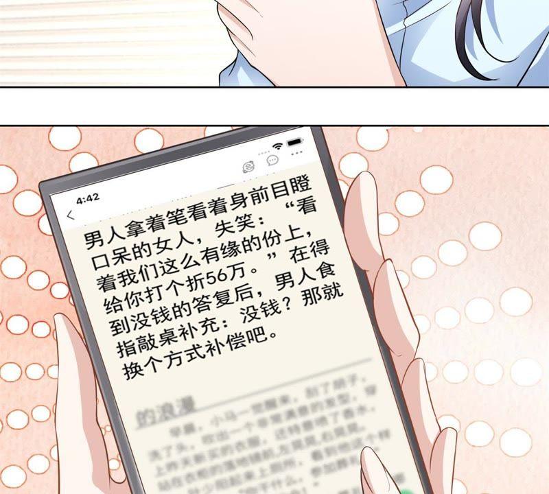 第7话重要的人-男友一千岁-钰虹动漫（第39张）