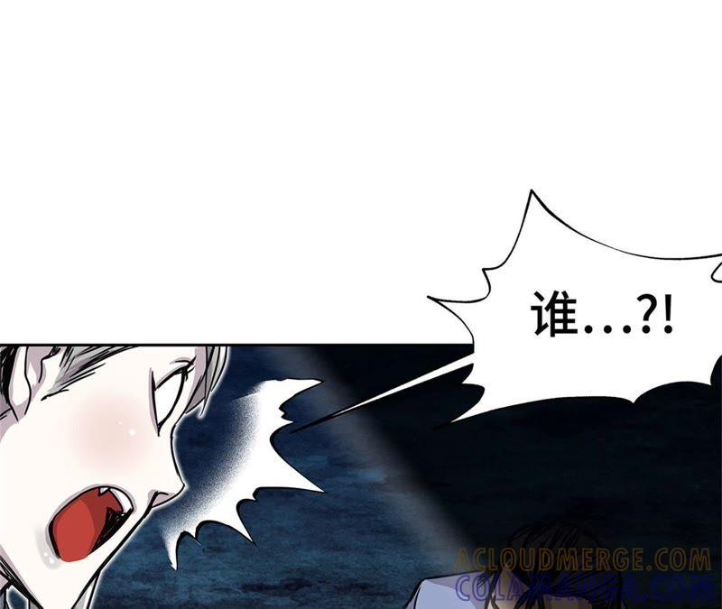 第80话一命相抵-我不是吸血废宅-一漫文化（第22张）